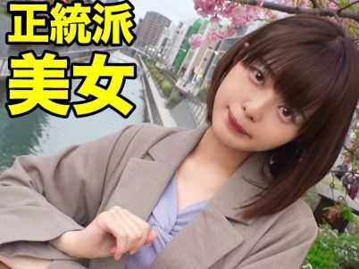 【素人スレンダー痴女】セックス依存のド変態美女とイチャラブSEX♥極上フェラテク&即イキ敏感マンコの極上娘!!