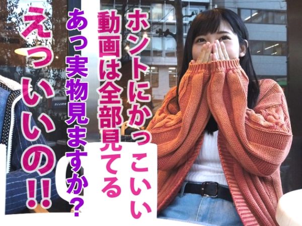 【ストーカー女子の危険な恋】憧れのAV男優を追いかける素人娘、ついに生チンポをゲット！理性ぶっ飛ぶほど感じまくり、痙攣アクメでメロメロに♡ 歪んだ愛が実った禁断の生セックス！！