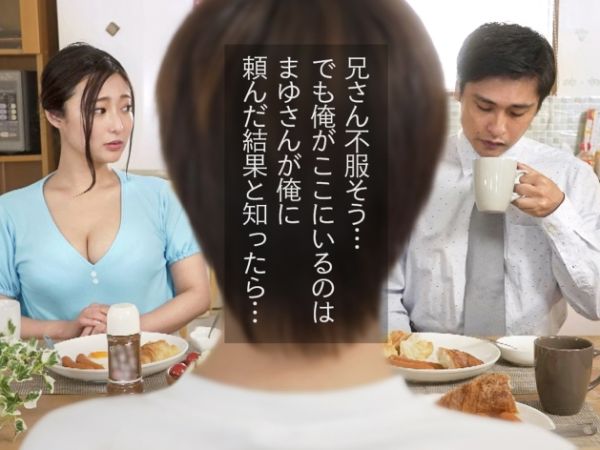 【禁断の兄嫁孕ませ計画】『旦那さんには内緒よ…』子供ができない夫の代わりに、密かに憧れていた兄嫁と子作りSEX！カラダを貪り合い、禁断の快楽に溺れる姿はNTR好きにはたまらない♡