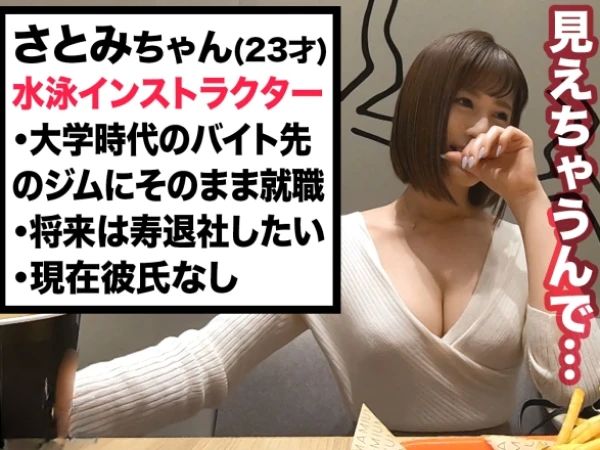 【神スタイルのジムインストラクター】『ダメ…こんなに感じちゃうなんて…』巨乳美尻の完璧ボディがびしょ濡れに！激ピストンで理性崩壊、とめどない絶頂でイキまくる淫乱インストラクター！♡