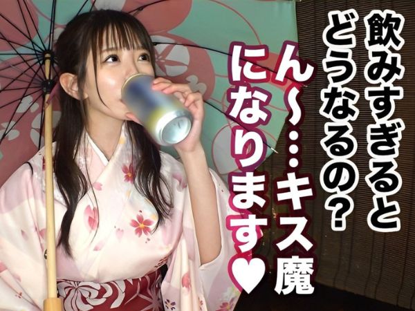 【和装JDを酔わせてハメ倒し】着物がよく似合う美少女女子大生を泥酔させてパコパコ三昧！1回じゃ満足できず、露天風呂で2回戦開始！和の雰囲気の中で乱れる姿がエロすぎる！♡