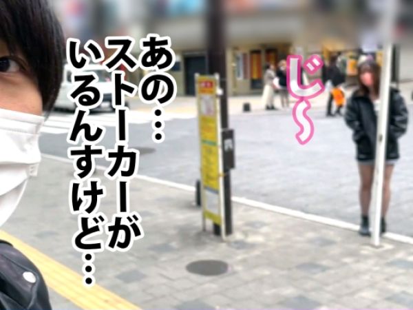 【ヤバい女との危険な夜】『私だけ見て…』ナンパ中に現れたメンヘラ美女をホテルに誘い込み！嫉妬に狂ったストーカー女と連続でヤリまくる！